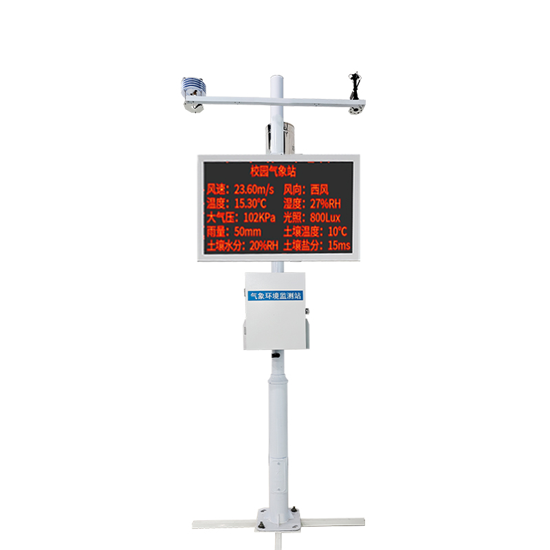 學(xué)校氣象站